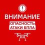 Евгений Солнцев: ВНИМАНИЕ. На территории Оренбургской области объявлена опасность атаки БПЛА