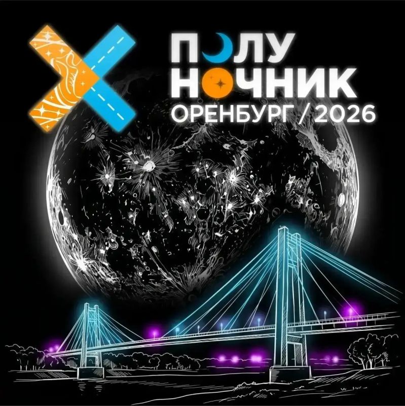 26 сентября в Оренбурге пройдет забег «Полуночник»