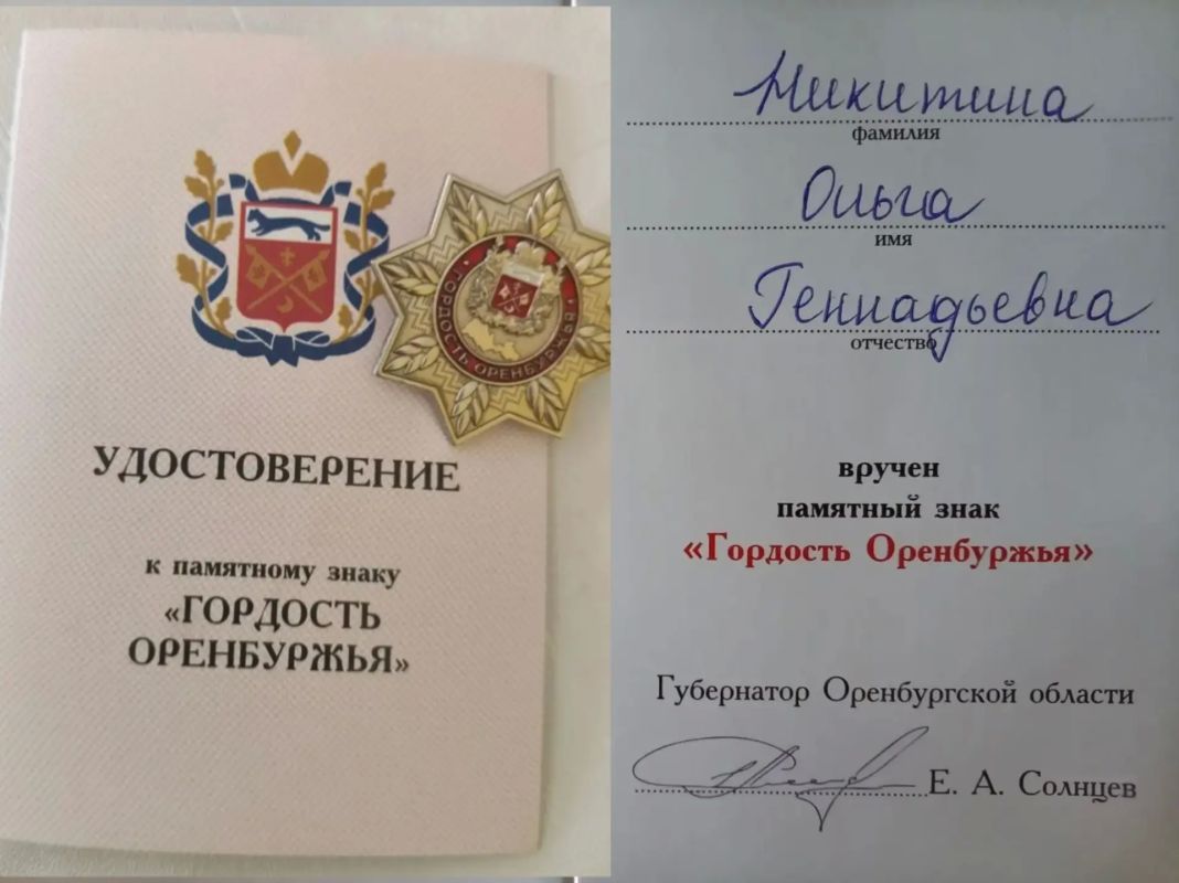 Ещё одна награда «Гордость Оренбуржья» в нашей больнице Ещё одна награда «Гордость Оренбуржья» в нашей больнице