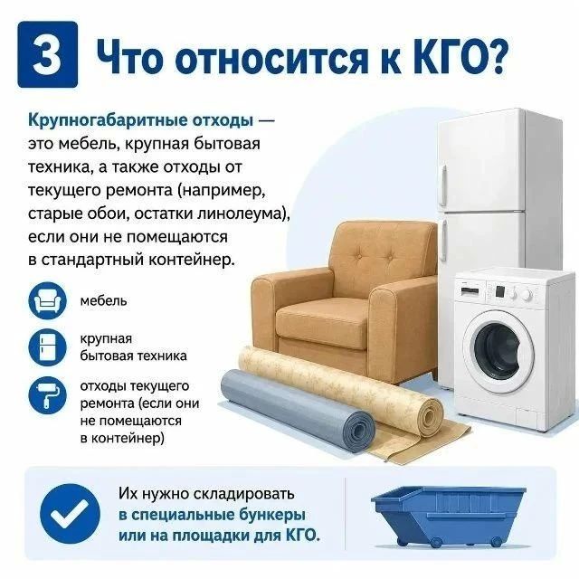 Знаете, что нельзя выбрасывать в обычные баки? Это запрещено законом Знаете, что нельзя выбрасывать в обычные баки? Это запрещено законом