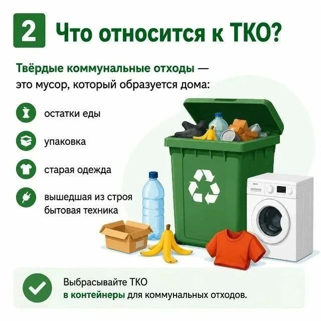Знаете, что нельзя выбрасывать в обычные баки? Это запрещено законом Знаете, что нельзя выбрасывать в обычные баки? Это запрещено законом