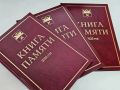 В свет вышла «Книга Памяти города Оренбурга» за 2025 год