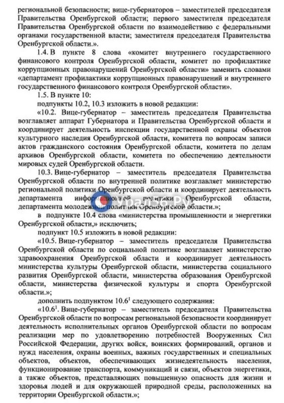 В Оренбургской области объединят министерства и введут вице-губернатора по безопасности В Оренбургской области объединят министерства и введут вице-губернатора по безопасности