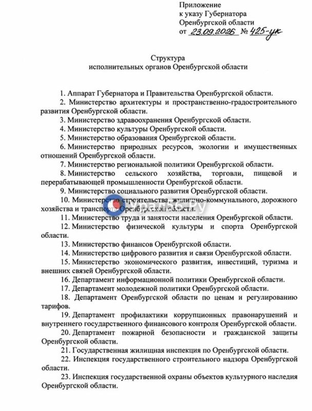 В Оренбургской области объединят министерства и введут вице-губернатора по безопасности В Оренбургской области объединят министерства и введут вице-губернатора по безопасности