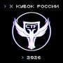����������� ���������� � ������� � X ����� CTF ������