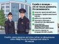 Служба в полиции — это не только должность