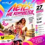 �� ������������ ���������� 27 �������� ������ �������� ��� �������� ����� �� ����������