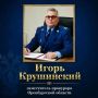 Заместитель прокурора области проведет прием участников СВО и членов их семей