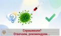 У меня маленький ребенок. Мы с мужем делаем прививки от гриппа, но теперь встал вопрос о защите сына