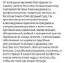 Благодарим за добрые слова в адрес врача Оренбургской областной инфекционной больницы Натальи Сергеевой