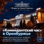 Час Х для тех, кому нет 16