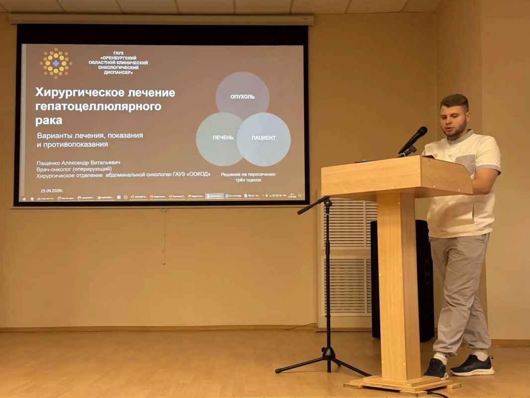 В Оренбурге состоялась научно-практическая конференция по диагностике и лечению гепатоцеллюлярного рака В Оренбурге состоялась научно-практическая конференция по диагностике и лечению гепатоцеллюлярного рака