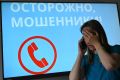 Оренбурженка взяла кредит и перевела мошенникам 364 тысячи рублей