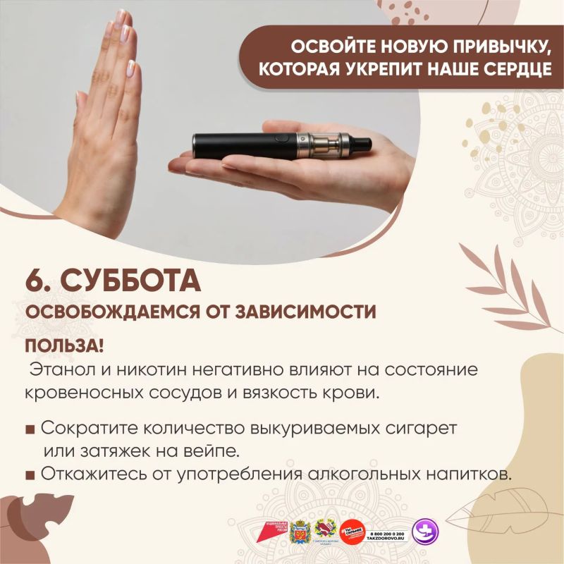 Кардио-марафон. Здоровье нашего сердца напрямую связано с тем, какой образ жизни мы ведём Кардио-марафон. Здоровье нашего сердца напрямую связано с тем, какой образ жизни мы ведём
