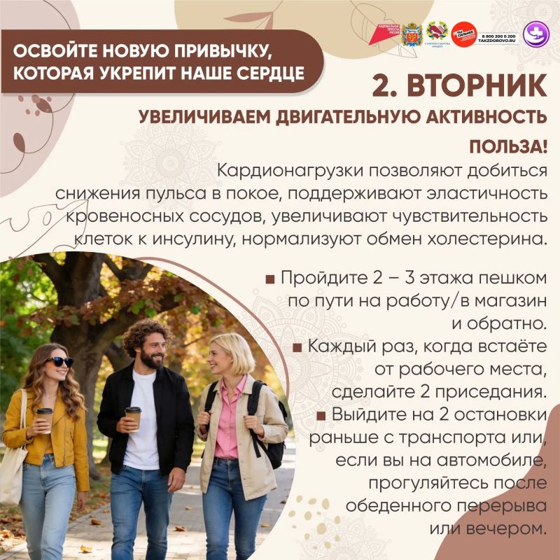 Кардио-марафон. Здоровье нашего сердца напрямую связано с тем, какой образ жизни мы ведём Кардио-марафон. Здоровье нашего сердца напрямую связано с тем, какой образ жизни мы ведём