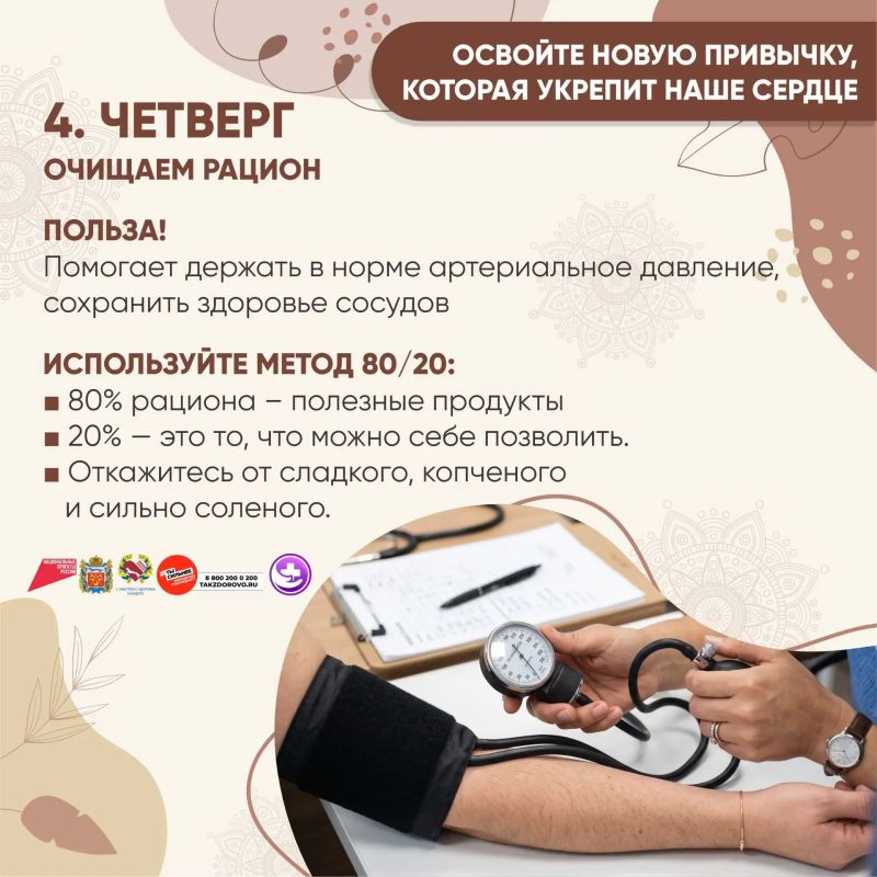 Кардио-марафон. Здоровье нашего сердца напрямую связано с тем, какой образ жизни мы ведём Кардио-марафон. Здоровье нашего сердца напрямую связано с тем, какой образ жизни мы ведём