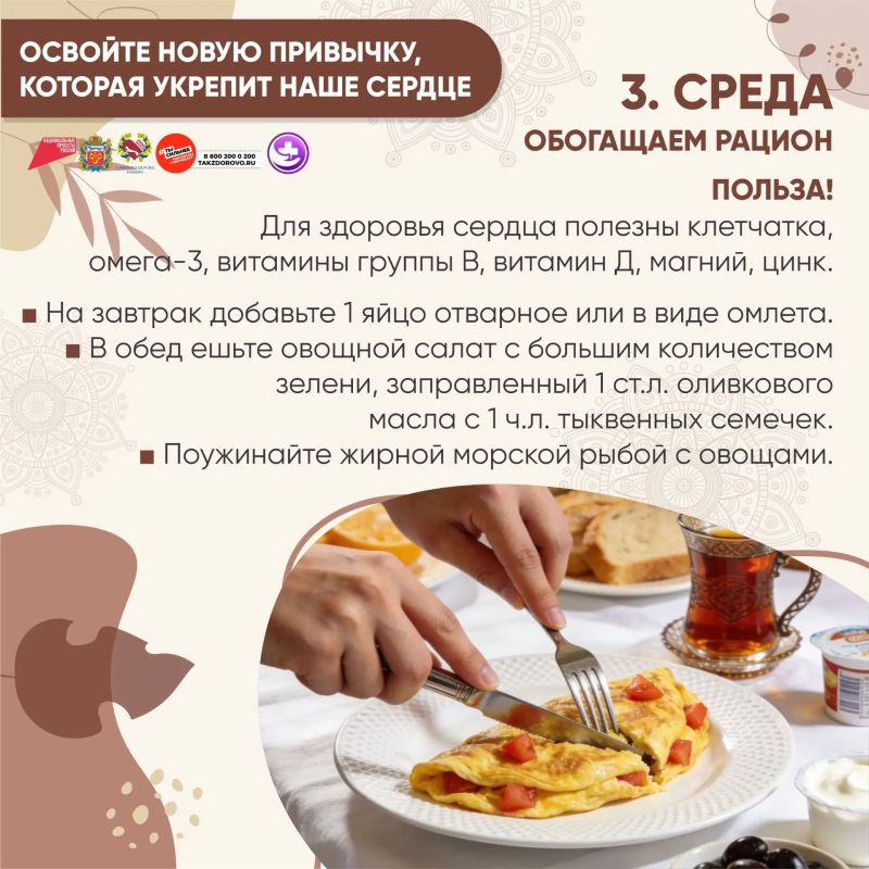 Кардио-марафон. Здоровье нашего сердца напрямую связано с тем, какой образ жизни мы ведём Кардио-марафон. Здоровье нашего сердца напрямую связано с тем, какой образ жизни мы ведём