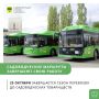 Садоводческие маршруты в Оренбурге завершают свою работу