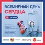 Как защитить сердце. С годами наше сердце, даже если мы не болеем, меняется: становится менее эластичным, хуже сокращается, его стенки утолщаются, а клапаны теряют гибкость