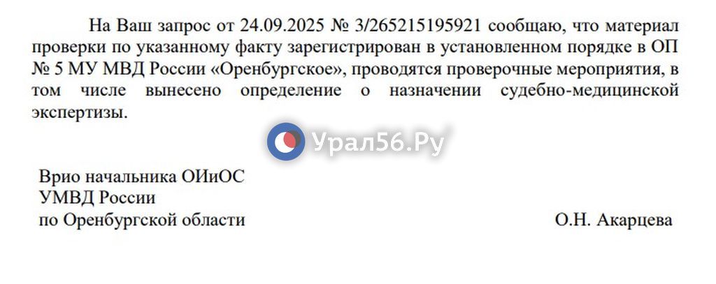 Водитель избил пассажирку автобуса: В Оренбурге полиция проведет экспертизу по громкому делу