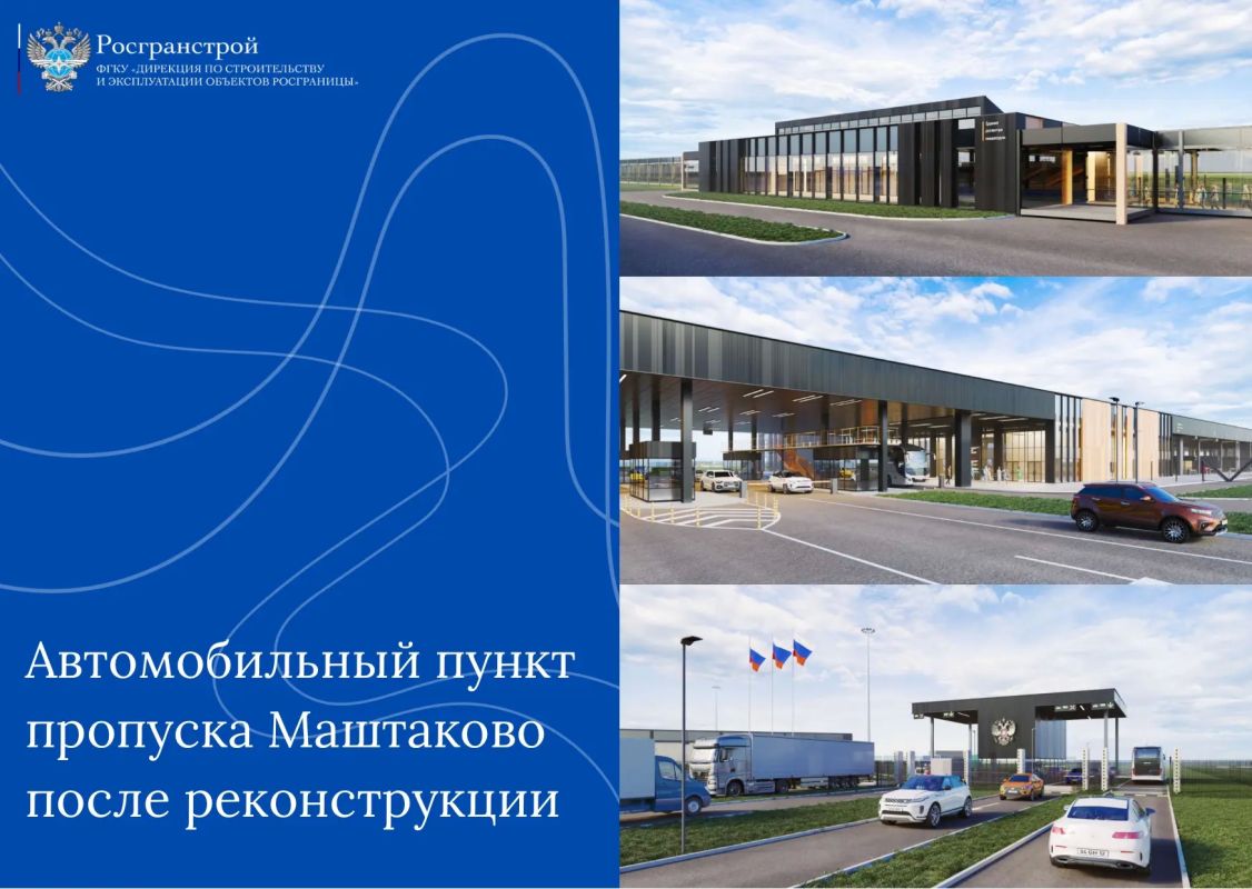 В пункте пропуска Маштаково в Оренбургской области пройдет масштабная реконструкция