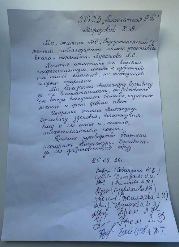 Признательны жителям Тугустемирского сельсовета за обратную связь и теплые слова в адрес участкового врача-терапевта Александра Лукашова