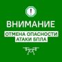 Евгений Солнцев: Отбой опасности атаки БПЛА на территории Оренбургской области!