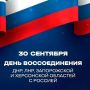 30 �������� - ���� ������������� �������� � ��������� �������� ���������, ����������� � ���������� �������� � �������