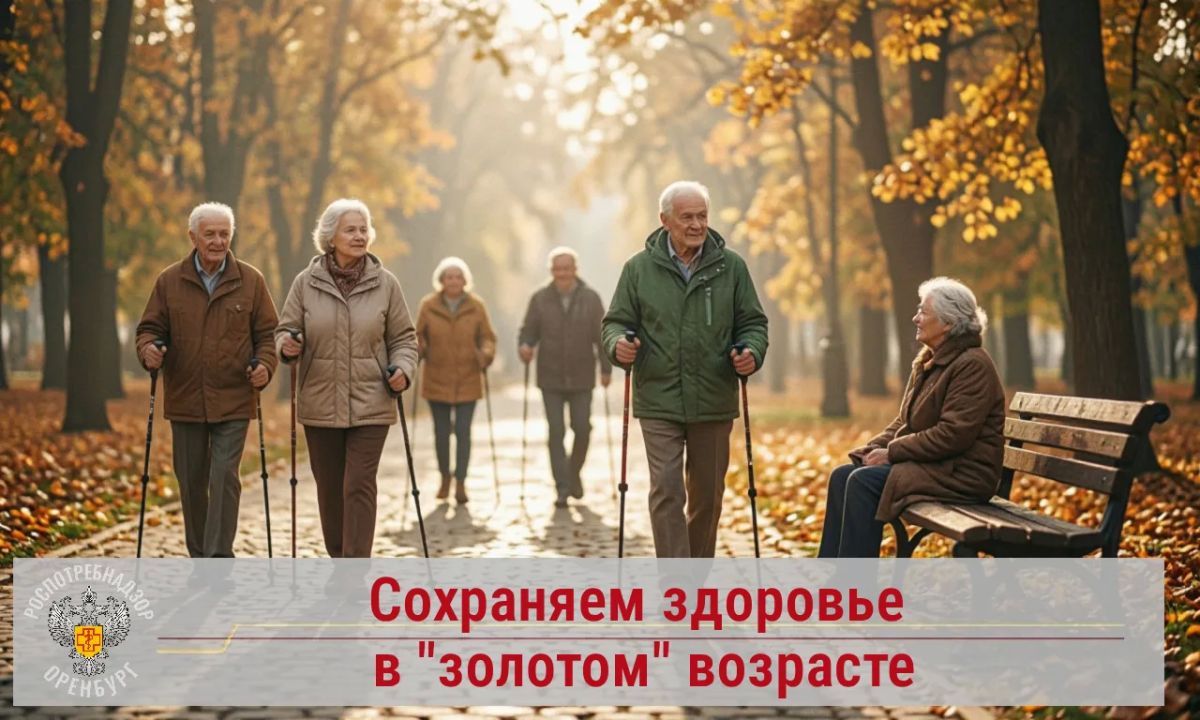 1 октября - Международный день пожилого человека