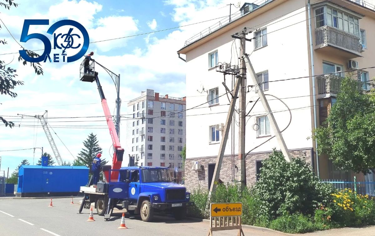 АО «Оренбургкоммунэлектросеть» отмечает полувековой юбилей АО «Оренбургкоммунэлектросеть» отмечает полувековой юбилей
