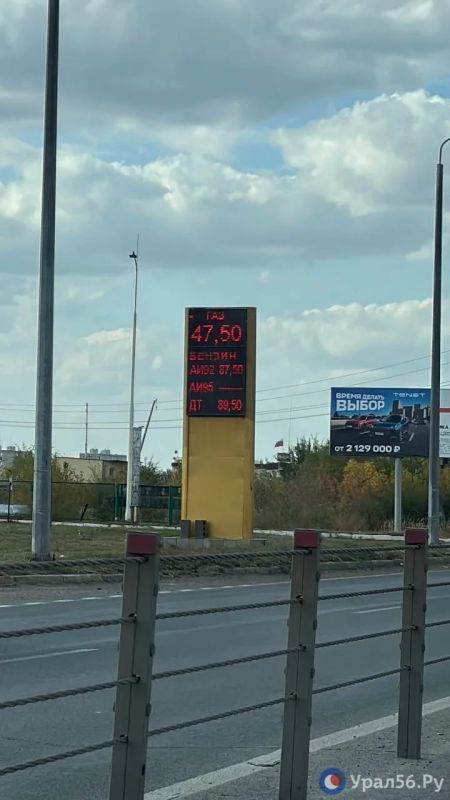 Где в Оренбурге есть бензин 1 октября? Газ подорожал на 2 рубля Где в Оренбурге есть бензин 1 октября? Газ подорожал на 2 рубля