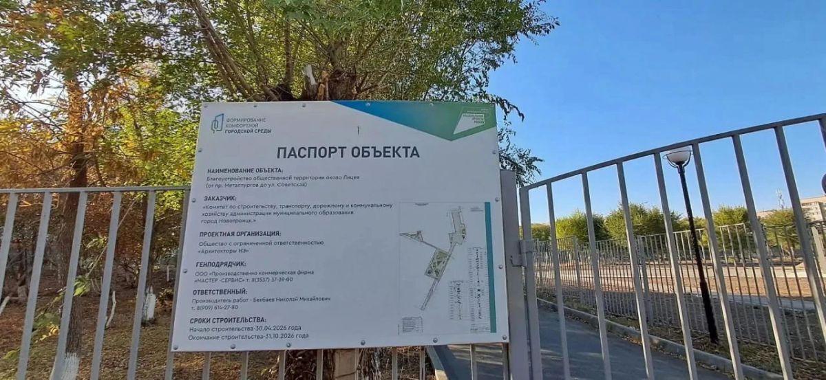 Как сейчас выглядит территория лицея №1 в Новотроицке, которую благоустраивают за 89 млн руб?