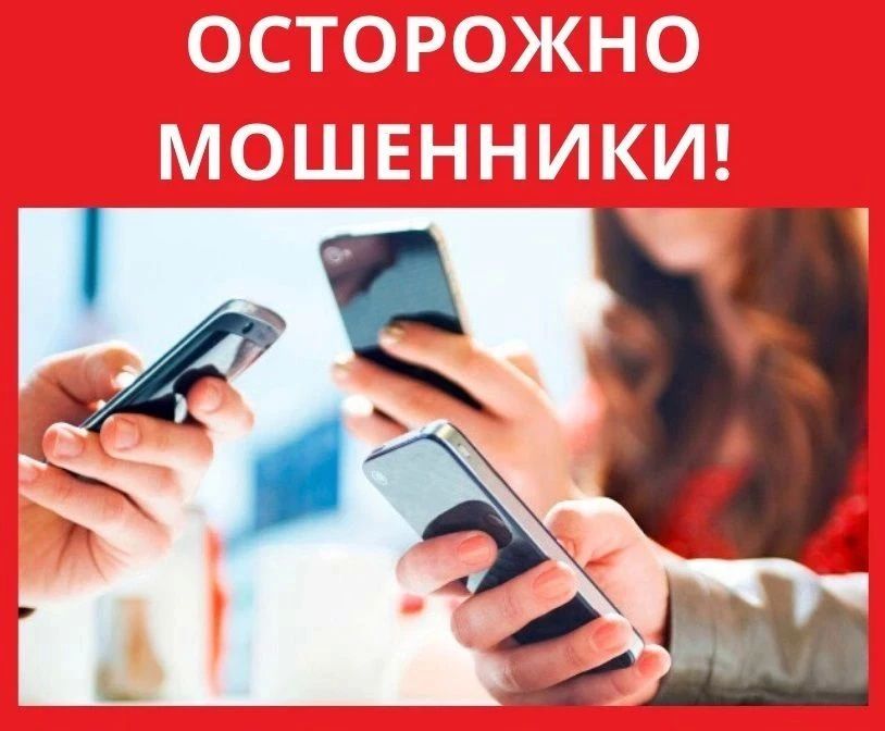 Внимание Мошенники рассылают фейковые сообщения об уплате налогов от имени ФНС