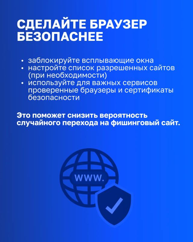 Помогите близким защититься от мошенников Помогите близким защититься от мошенников