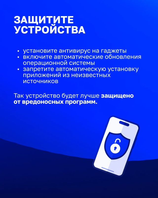 Помогите близким защититься от мошенников Помогите близким защититься от мошенников