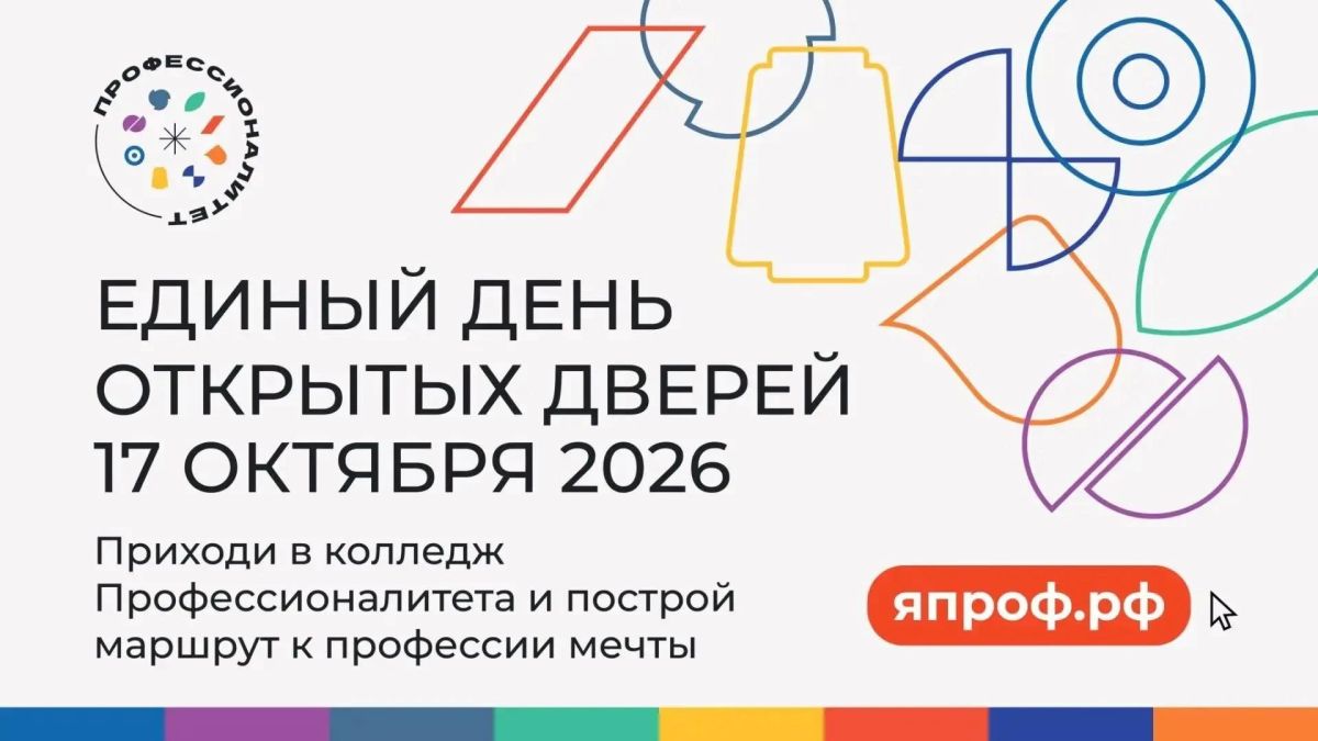 В Оренбуржье стартовал Единый день открытых дверей в кластерах «Профессионалитета»