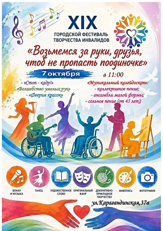 В Оренбурге стартует отборочный тур фестиваля «Возьмемся за руки, друзья, чтоб не пропасть поодиночке»