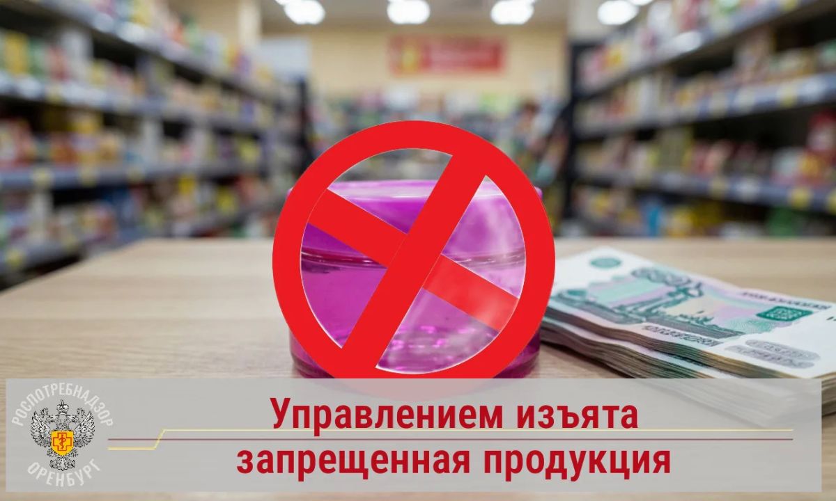 На основании информации о наличии признаков нарушений действующего законодательства, поступившей из налоговых органов, Управлением Роспотребнадзора по Оренбургской области в торговом объекте по реализации никотинсодержащей...