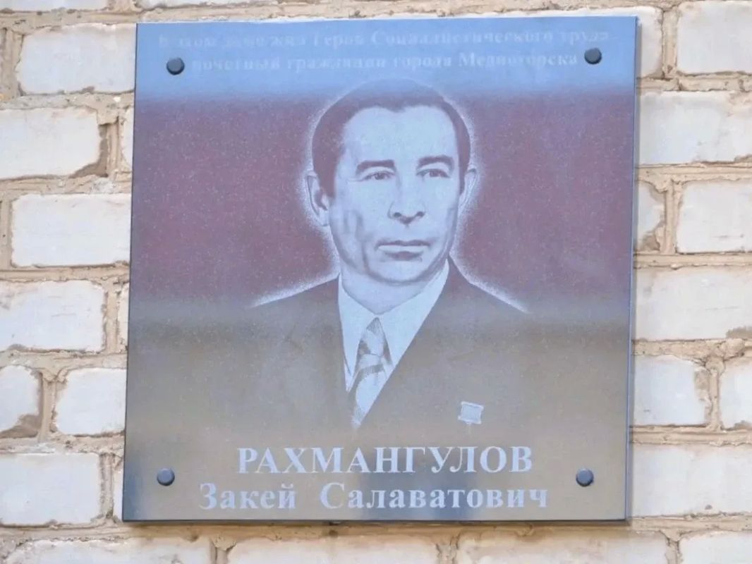 В Медногорске открыли памятную табличку Герою Социалистического Труда В Медногорске открыли памятную табличку Герою Социалистического Труда