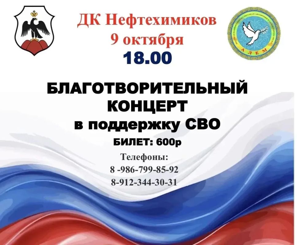 Благотворительный концерт в поддержку СВО пройдет в Орске
