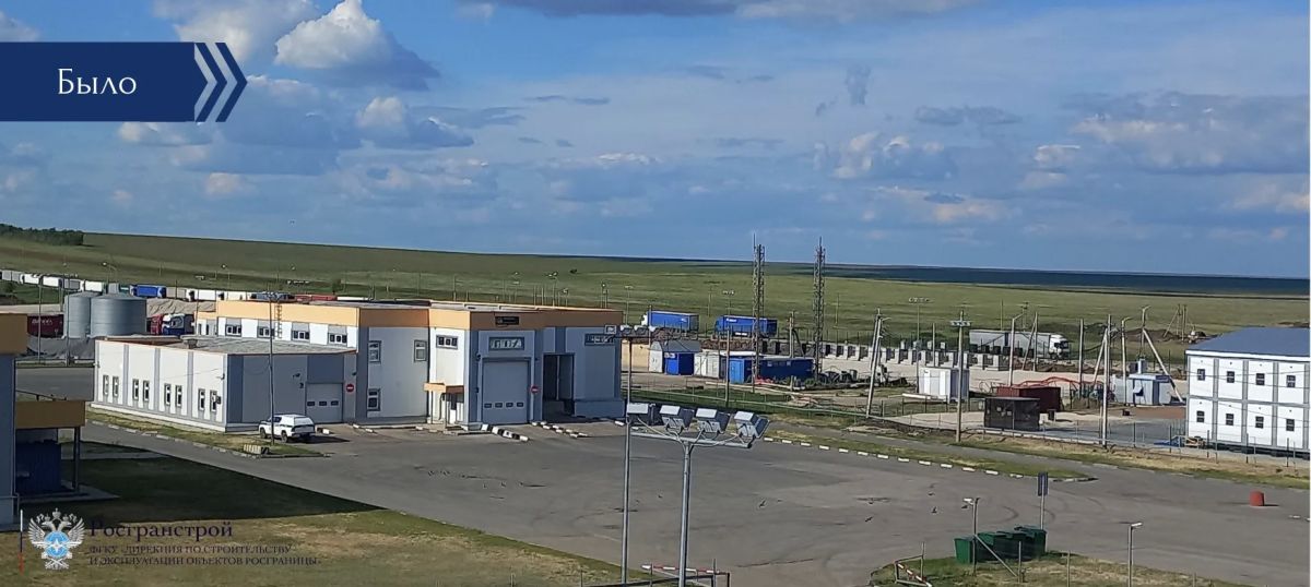 Реконструкция автомобильного пункта пропуска Маштаково: от проекта к реализации