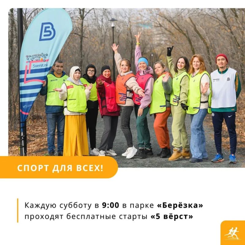 Спорт для всех: проект «5 вёрст» в Оренбурге