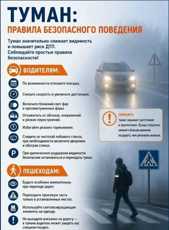 О дорожной обстановке и погодно-климатических условиях в Оренбургской области