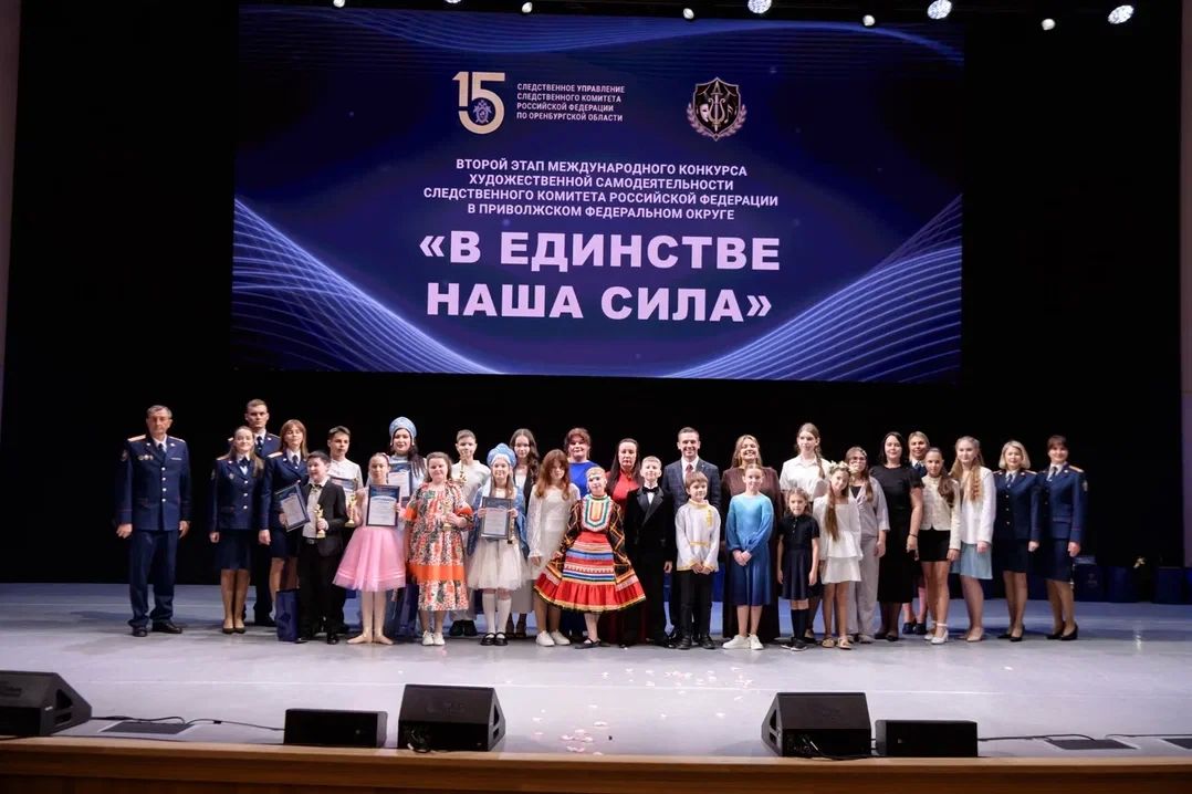 В Оренбурге прошел окружной этап Международного конкурса художественной самодеятельности Следственного комитета РФ В Оренбурге прошел окружной этап Международного конкурса художественной самодеятельности Следственного комитета РФ