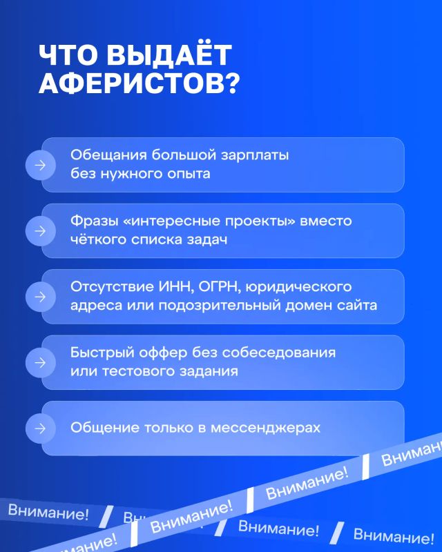Вакансия мечты может оказаться ловушкой Вакансия мечты может оказаться ловушкой