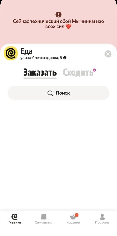 Сбой в работе сервисов «Яндекса» в Оренбуржье: причиной стала атака дронов Сбой в работе сервисов «Яндекса» в Оренбуржье: причиной стала атака дронов