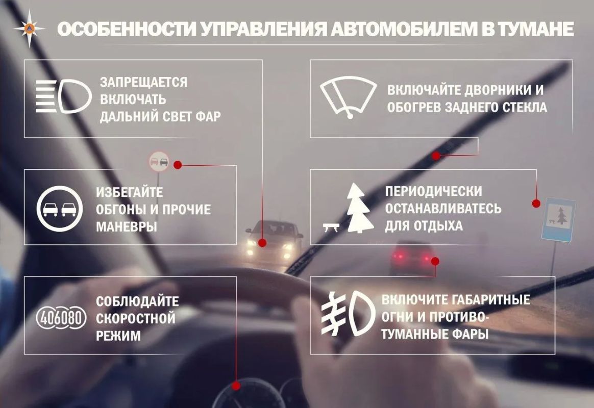 По прогнозам синоптиков ночью и утром 13 октября на отдельных участках дорог ожидается ухудшение видимости из-за тумана