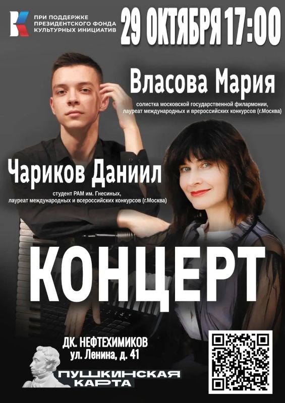 Детская школа искусств № 3 приглашает на музыкальный арт-проект «Планета аккордеон»