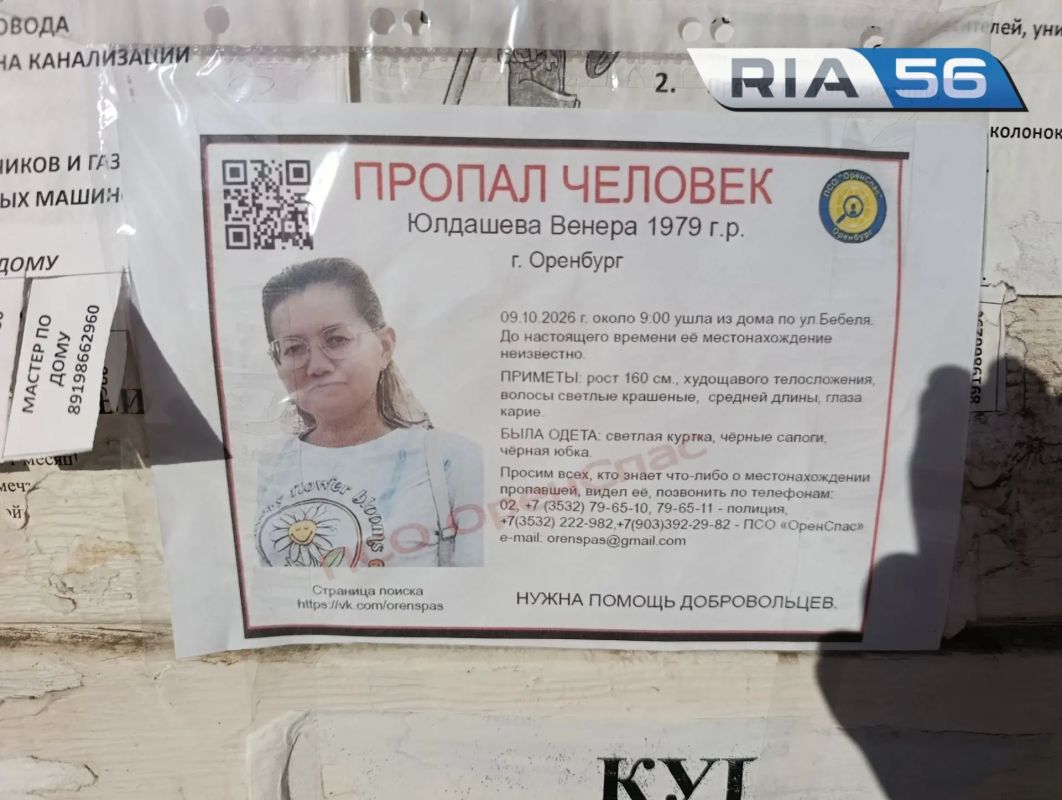 В Оренбурге нашли тело пропавшей медсестры Венеры Юлдашевой