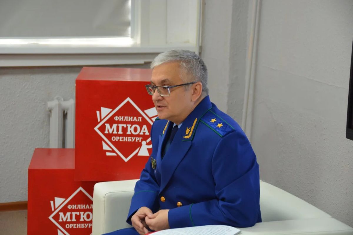 Прокурор Оренбургской области встретился со студентами Оренбургского института МГЮА Прокурор Оренбургской области встретился со студентами Оренбургского института МГЮА
